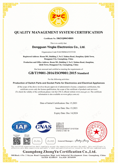 質(zhì)量管理體系認證證書英文版